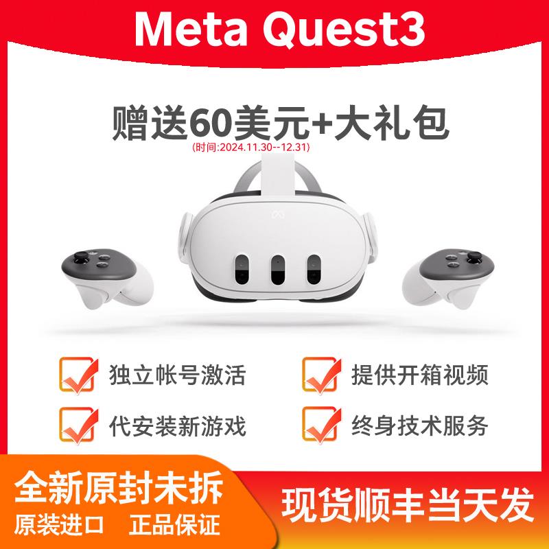 Oculus Meta quest3 VR眼镜头戴智能体感一体机3D全景steam串流3S