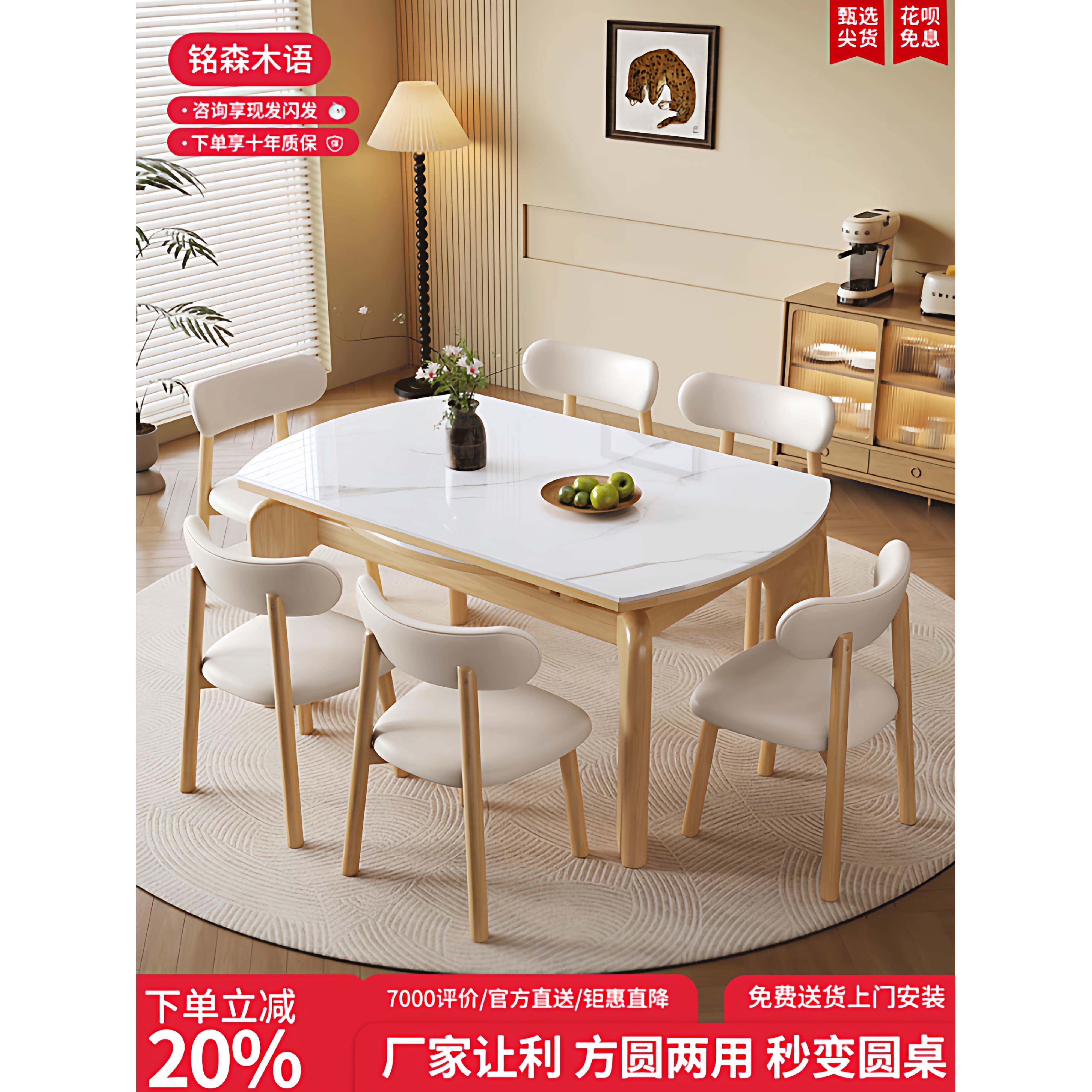 岩板餐桌椅奶油风组合可伸缩小户型家用实木长方形可变方桌圆形桌
