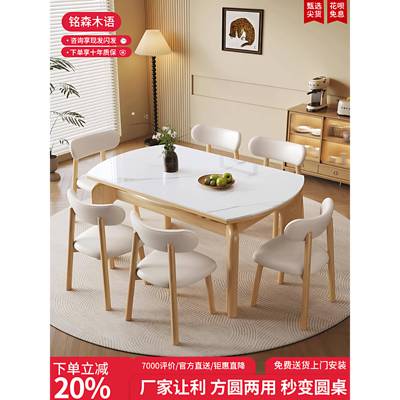 岩板餐桌椅奶油风组合可伸缩小户型家用实木长方形可变方桌圆形桌