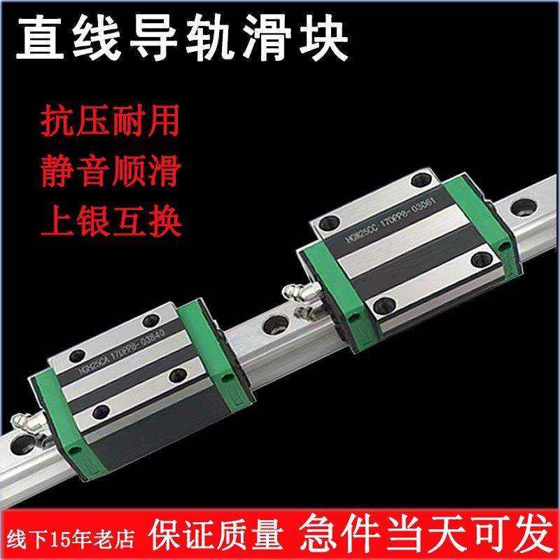 15直线导轨滑块线轨滑轨道轨hgh25 hgw30 hgh20 hgh25 hgw35 45,五金/工具,光轴丝杆导轨,淘宝优惠券,粉丝福利购,淘宝优惠卷