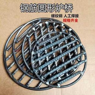 子螺纹钢焊接炉底炉条圆形8毫米10毫米粗炉排地漏人工焊接钢筋炉