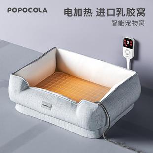 保暖电加热猫咪电热毯窝恒温暖智能发热宠物窝超大号狗窝 猫窝冬季