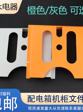 A4机柜配电箱文件夹 威图柜文件袋 橙色/灰色柜体配件WJ-2文件盒