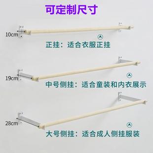 挂衣架 服装 店上墙壁挂内衣店内裤 架子展示架挂衣杆货架女装 店童装
