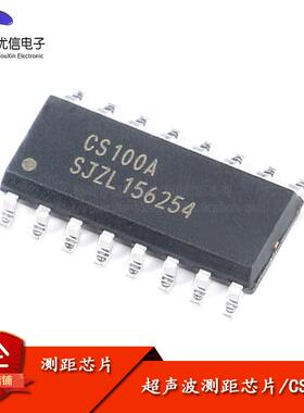 CS100A 超声波测距芯片 替代HC-SR04 工业级 宽电压3~5.5V