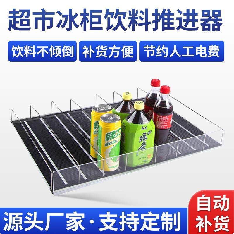 自重滑道冷柜超市滑轮层架饮料柜滑轨置物便利店冰箱饮料推进器送