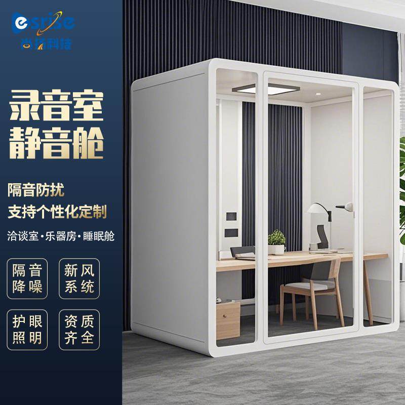 静音舱隔音房电话亭办公仓洽谈会议学习室移动录音棚直播间考试吧