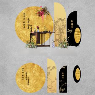 订婚宴会返乡宴会装饰气球Kt板热金色2024新中国风定制背景板