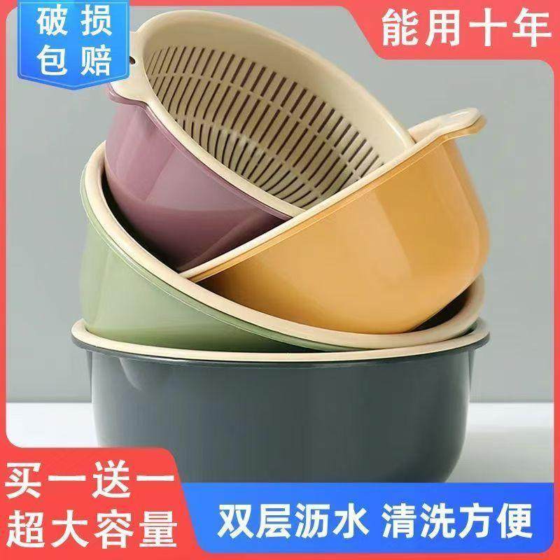 双层镂空沥水篮厨房洗水果洗菜篮子客厅水果篮套装家用塑料洗菜盆,餐饮具,洗菜盆/沥水篮/漏水筛,淘宝优惠券,粉丝福利购,淘宝优惠卷