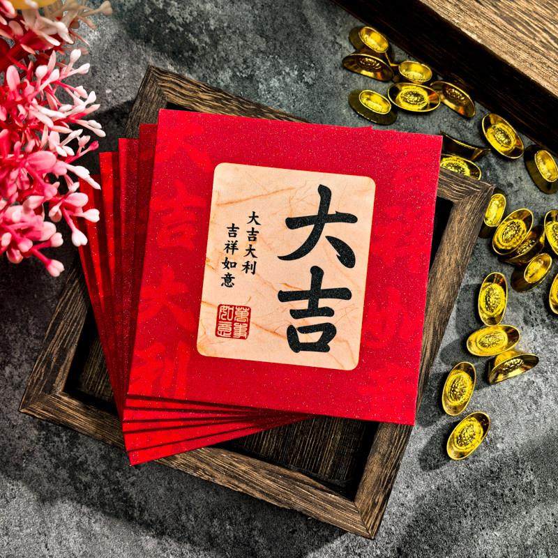 2025新款书法红包厚创意毛笔书法红包春节好运100元高端黑色书法,节庆用品/礼品,红包/利是封,淘宝优惠券,粉丝福利购,淘宝优惠卷