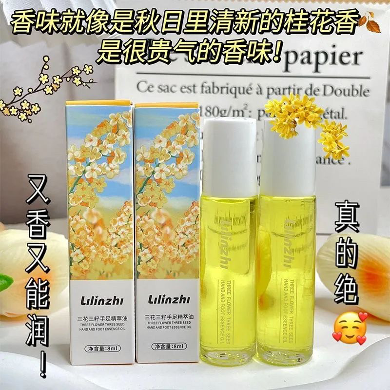 指缘油护甲油以油养手护手精油