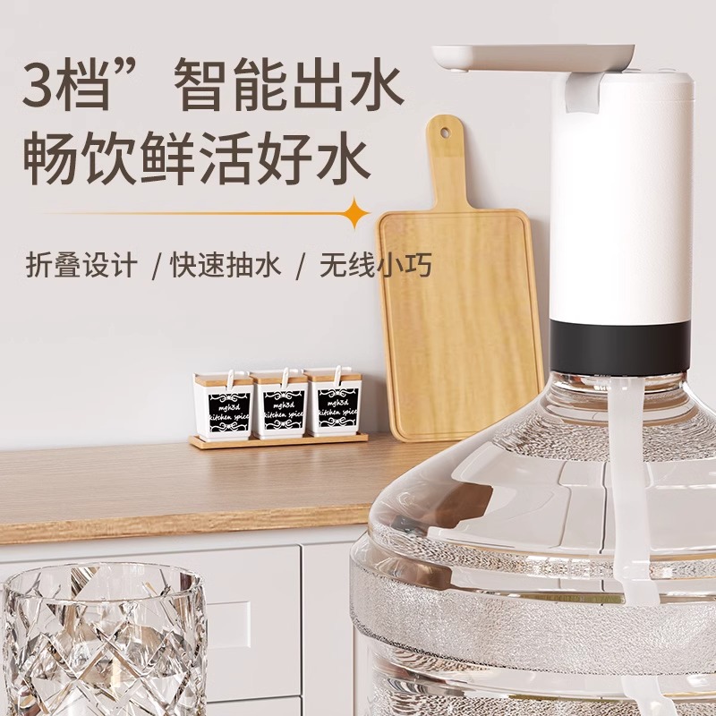 桶装水抽水器电动抽水饮水机纯净大桶取水器农夫山泉吸水泵