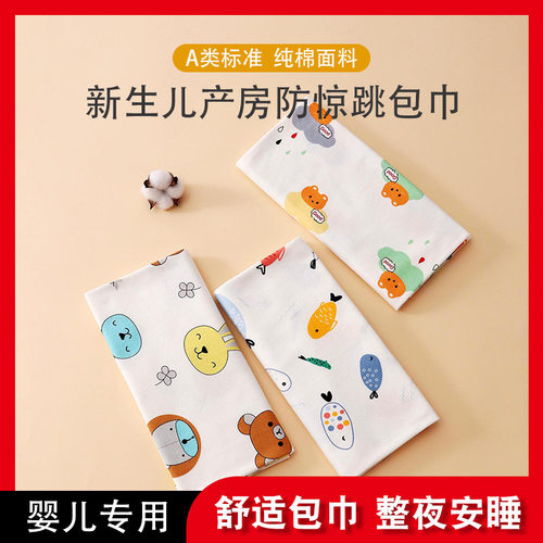 新初生婴儿包被包单包巾新出生宝宝抱被抱巾抱单用品襁褓四季