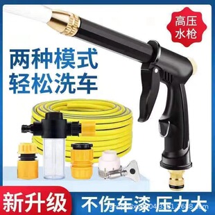 工具水管软管冲水浇花家用接自来水龙头 高压洗车水枪家用套装