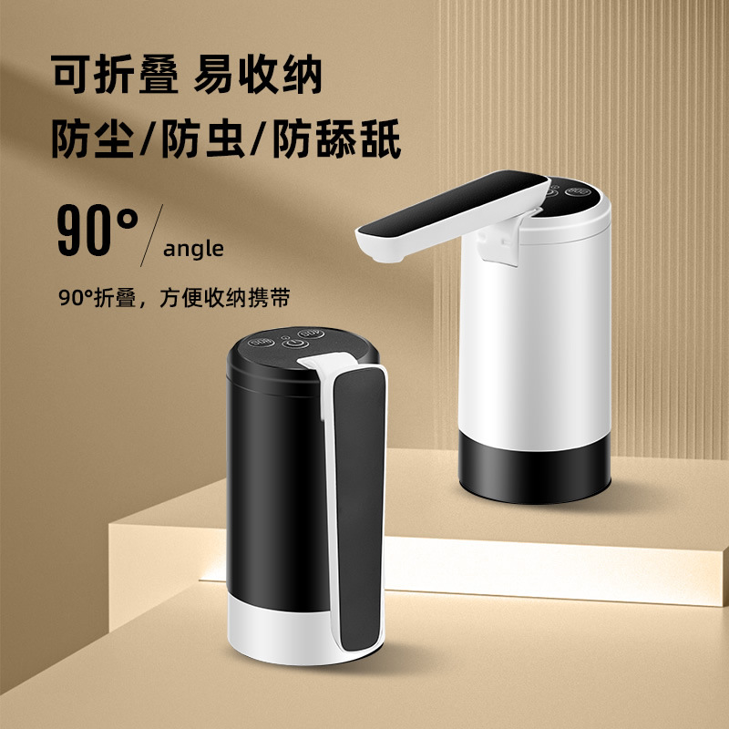 折叠桶装水抽水器智能电动抽水器无线饮水机纯净矿泉水充电取水器