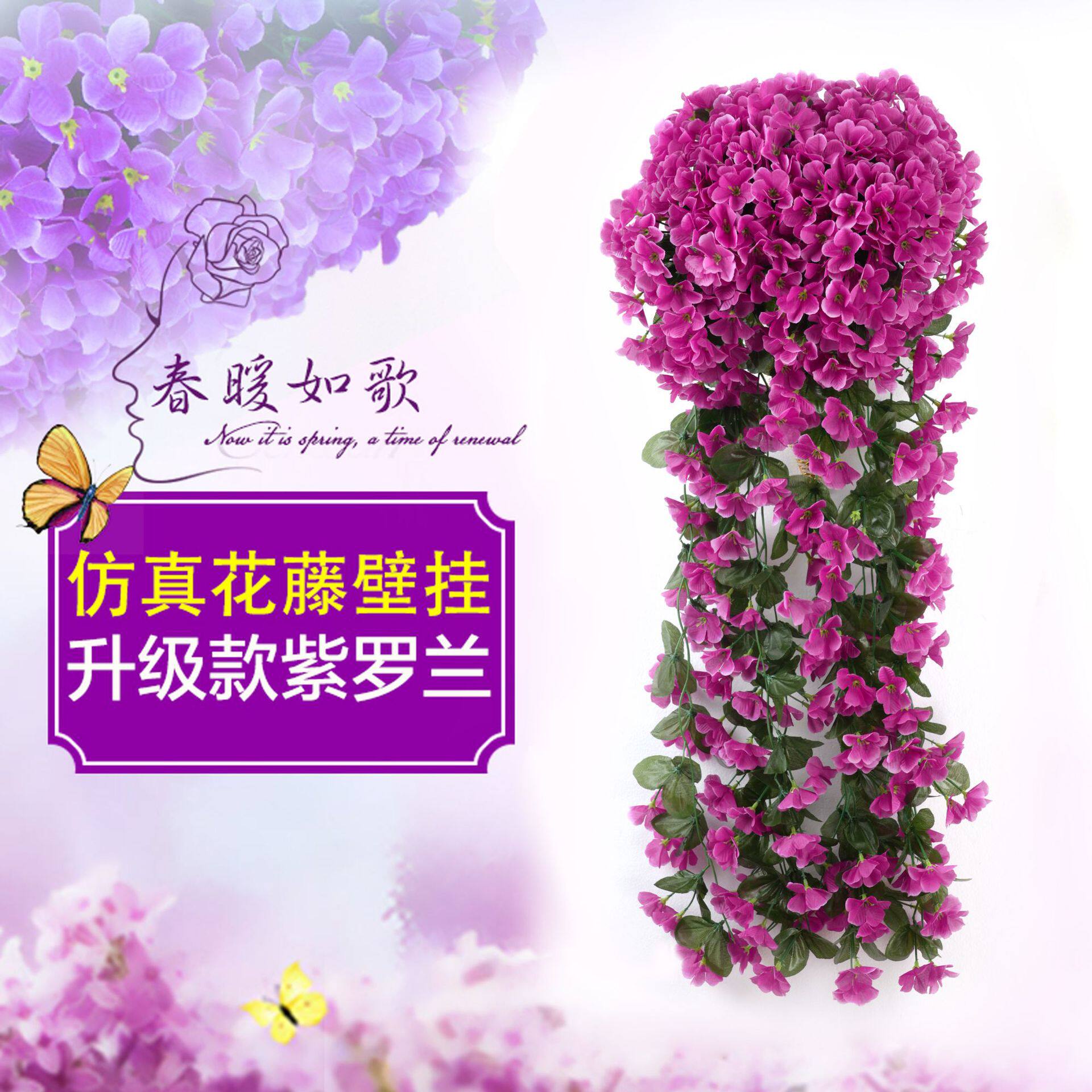 仿真紫罗兰壁挂仿真花藤条家居婚庆 假花吊蓝装饰仿真植物绣花挂