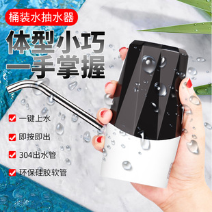 用纯净水自动压水器 智能大桶电动抽水器充电无线小型抽水泵桶装