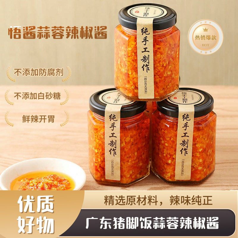 纯手工无添加防腐剂商用蒜蓉辣椒