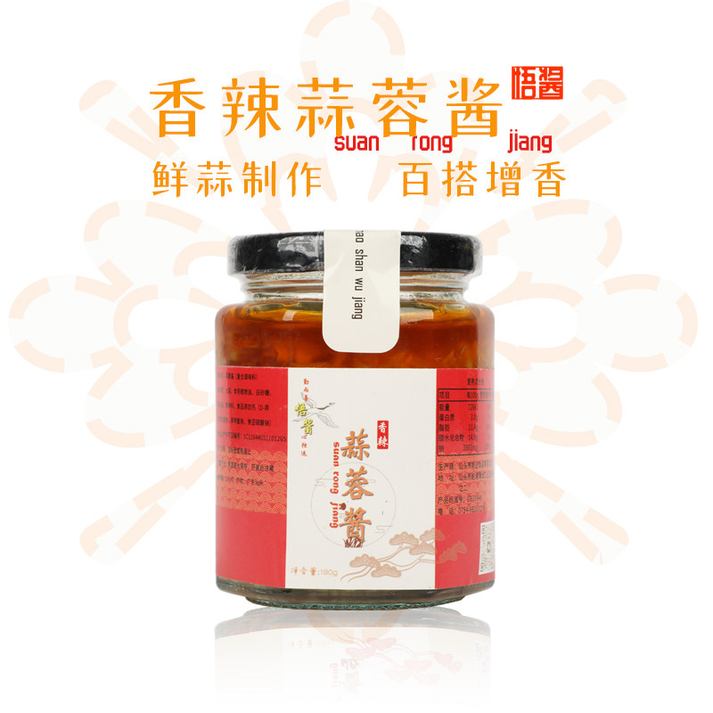 悟酱香辣原味蒜蓉酱180g通用