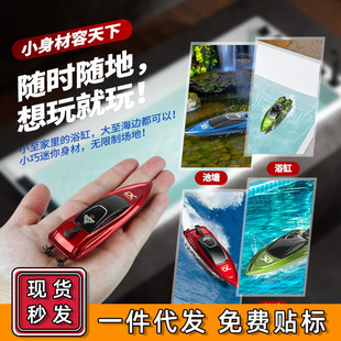 德国2.4G迷你遥控船儿童RC充电遥控器飞艇高速无线小型电动船玩具