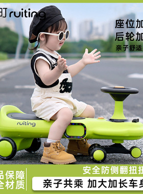 德国儿童扭扭车1-8岁遛遛车静音稳定防侧翻摇摆车 大人可以可坐扭