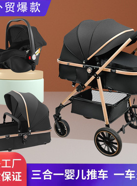 德国高景观大轮婴儿推车可坐躺换向婴儿车童车宝宝bb外出手推车三