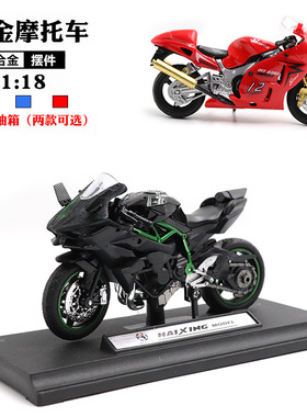 德国1：18合金摩托车模型儿童玩具汽车摆件滑行车模男孩玩具
