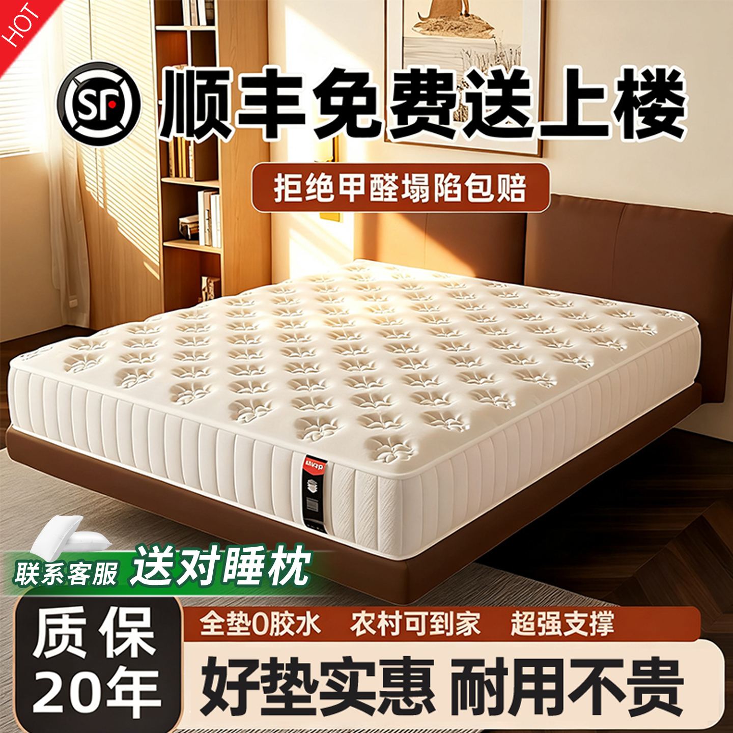 穗宝席梦思床垫子180x200独立弹簧1米5x2米家用卧室乳胶软租房20c