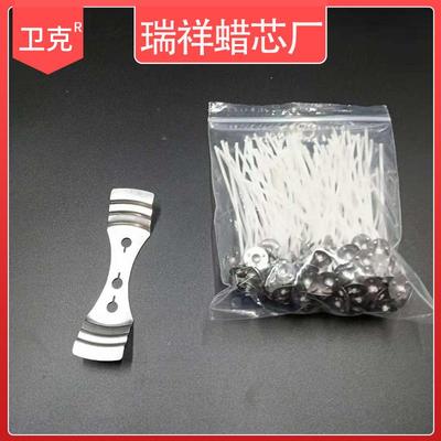 【卫克】8cm-20cm蜡芯+固定器 组合100支装 diy紧密蜡烛芯可定-制