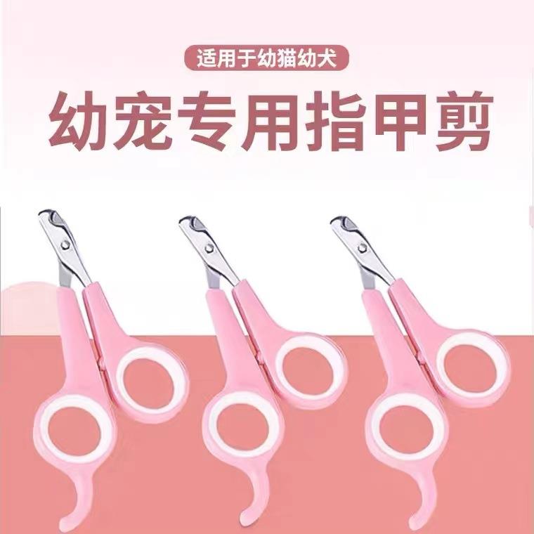 宠物猫咪狗狗指甲剪 小兔子指甲神器专用磨甲器 猫爪用指甲刀钳