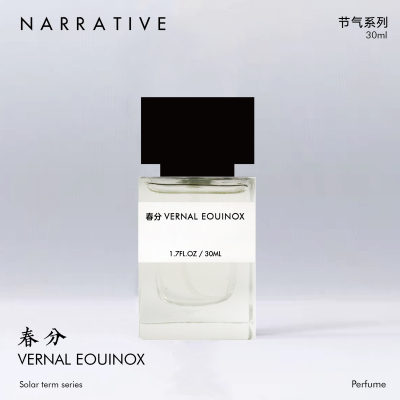 花香精油香水天然植物清香持久