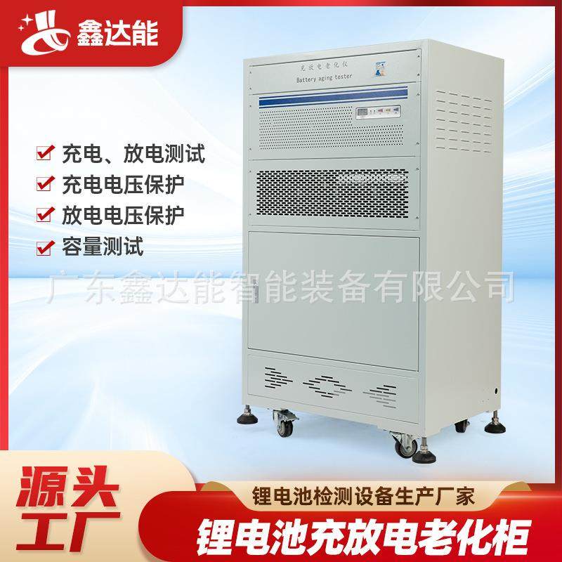 100-20-40理电池老化柜测试仪电池包寿命循环电池成品设备厂商,五金/工具,电池测试仪,淘宝优惠券,粉丝福利购,淘宝优惠卷