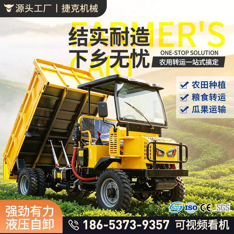 四驱农卸夫车农用四驱园车家用柴四不像油运输车果园FHW田轮式自