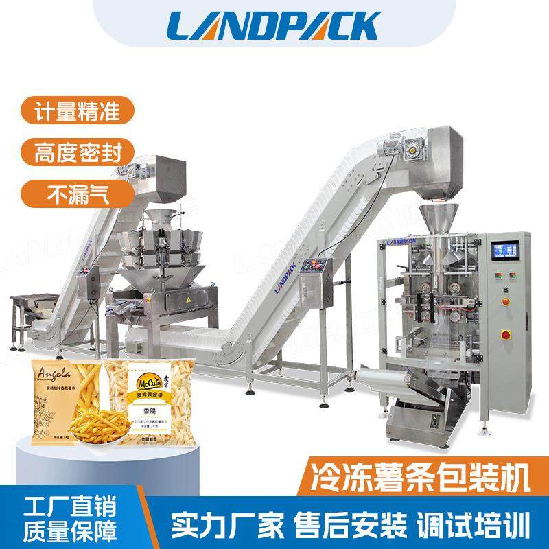冷冻食品包装机 全自动定量分装机油炸小吃半成品称重 薯条包装机,办公设备/耗材/相关服务,包装机,淘宝优惠券,粉丝福利购,淘宝优惠卷