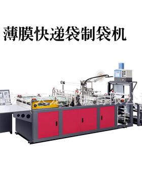 天龙直供BC-500双通背心袋制袋机全自动PP袋制袋机制袋机设备