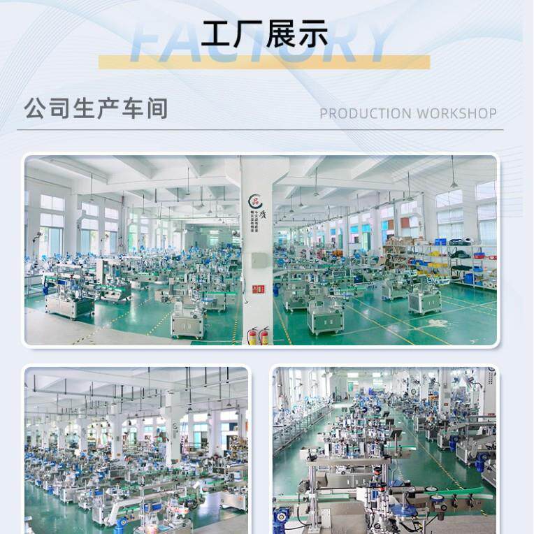 头厂家全源自WEE动香水双侧面不干胶标机日化贴扁签方贴标机