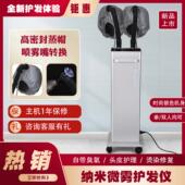 新款 美发纳米护理喷雾机活氧生化仪臭氧蒸汽护发仪养发馆熏蒸仪