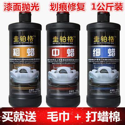 汽车漆画痕修覆蜡抛光蜡 05954美容粗蜡中腊细蜡镜面处理剂研磨蜡
