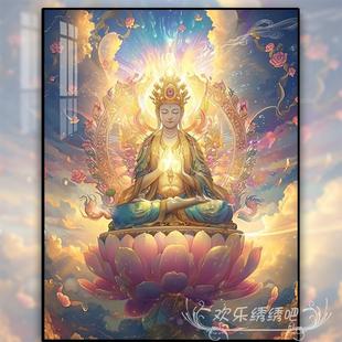 线绣客厅坐莲菩萨手工刺绣材料包家用 大慈大悲佛像十字绣2025新款