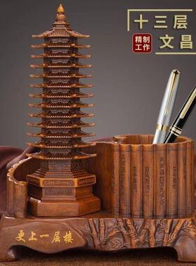 十三层13文昌塔笔筒摆件九层工艺品木纹送孩子礼物学生开学书桌面