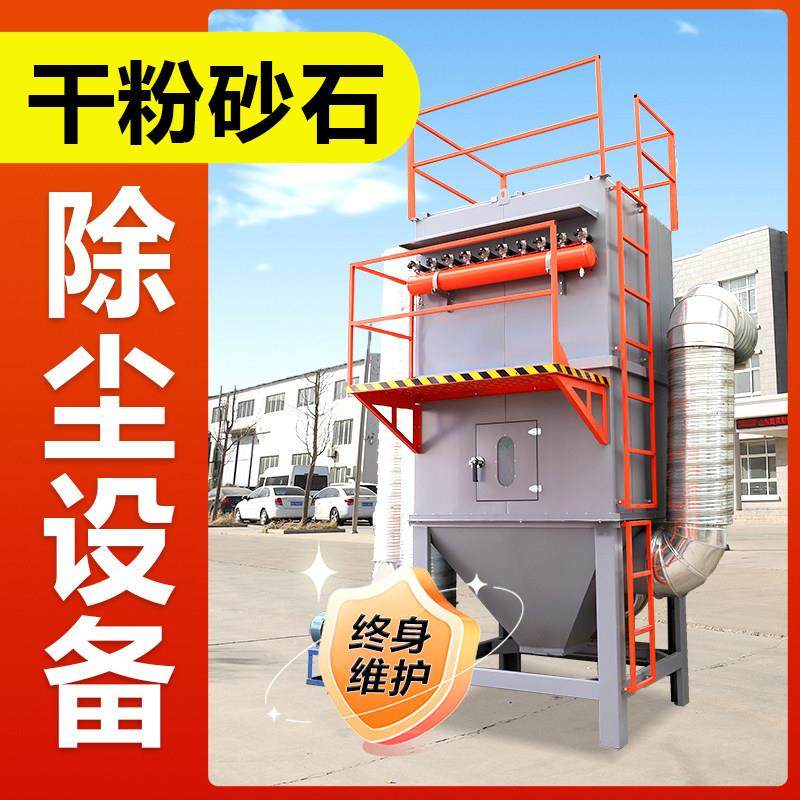 干 干粉砂浆吹尘器脉冲吹尘器水泥粉尘布袋集尘器工业清灰除尘设