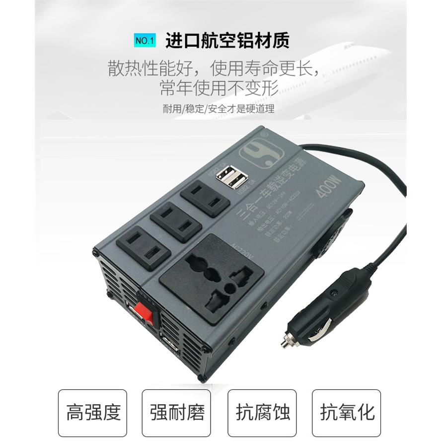 车载逆变器12V24V转220V 家用电源转换器插座 多功能货车用充电器