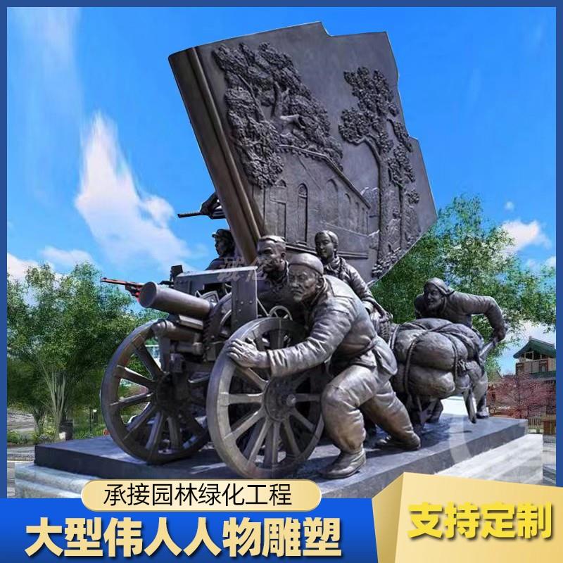 铸铜玻璃钢人物雕塑定制大型民俗文化红军园林景观