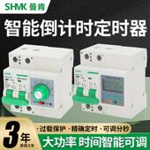 时间控制开关定时器220V水泵时间控制器延时倒计时断路器大功率数