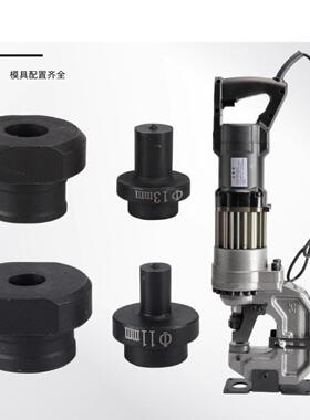 手提电动液压冲孔机模具CPM-20/25磨具打孔配件角钢角铁槽钢钻头