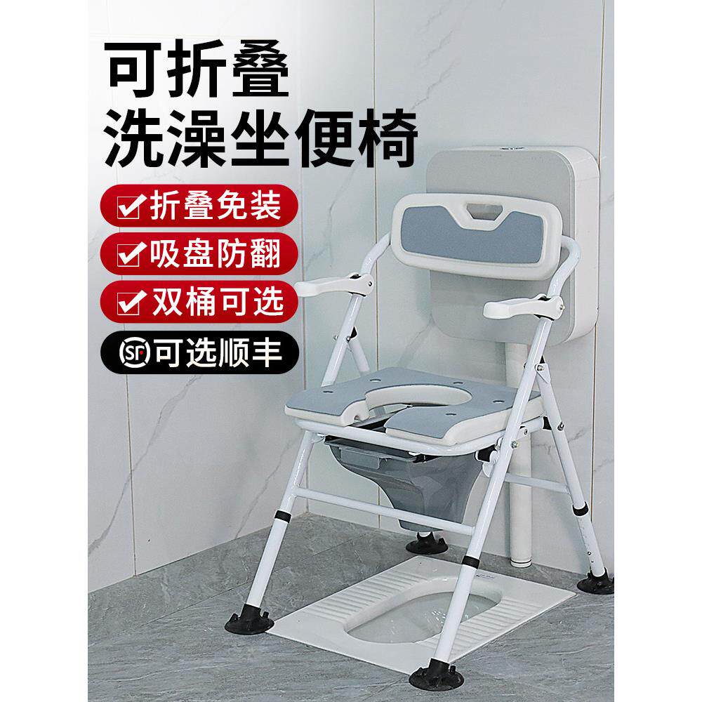 老人折叠式沐浴椅、卫生间坐便器、两用淋浴凳、孕妇蹲式坐便器、