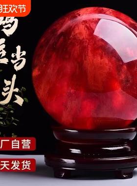 红色熔炼水晶球摆件开业装饰五行属火大红吉祥珠大展红途客厅桌面