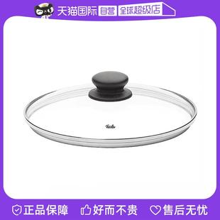 【自营】菲仕乐锅盖家用玻璃盖炒锅盖平底锅通用炒菜锅不粘锅配件