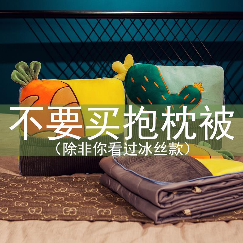 夏季冰丝折叠汽车抱枕被子两用午睡夏凉被车内办公室空调被二合一
