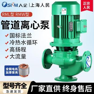 管道离心泵380V工业暖气热水循环增压卧式 上海人民IRG立式 管道泵